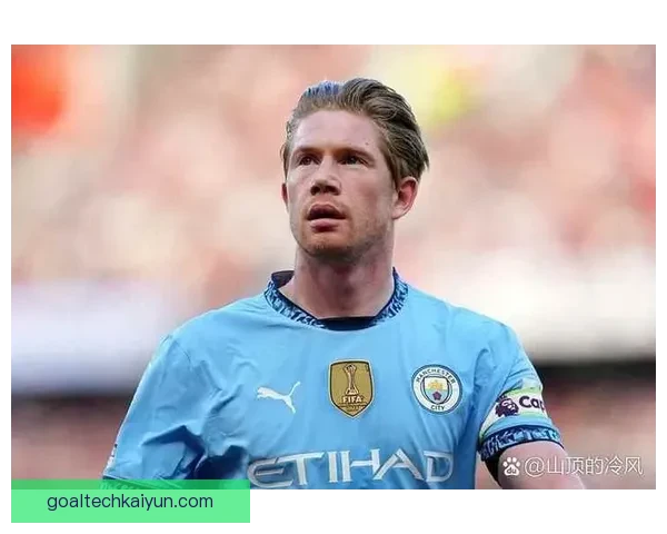 德布劳内与那不勒斯的合同状态引发关注，转会传闻持续升温