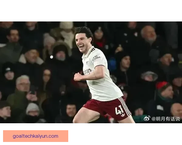 德克兰·赖斯本赛季表现稳健，中场统治力持续提升